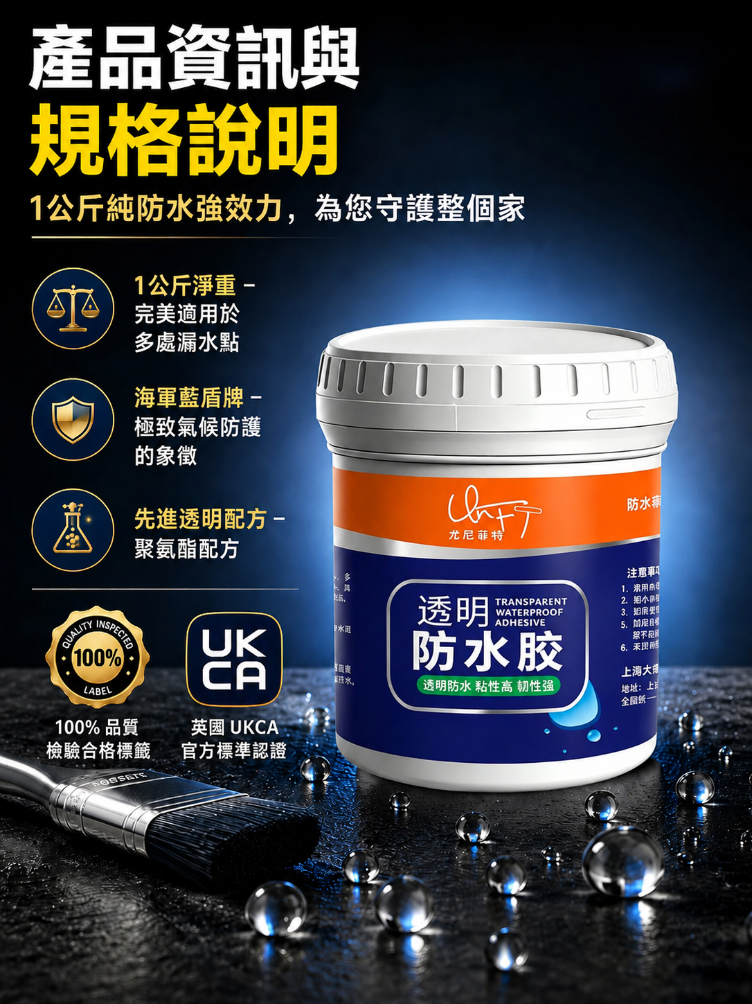 产品替换-详情图-24.png