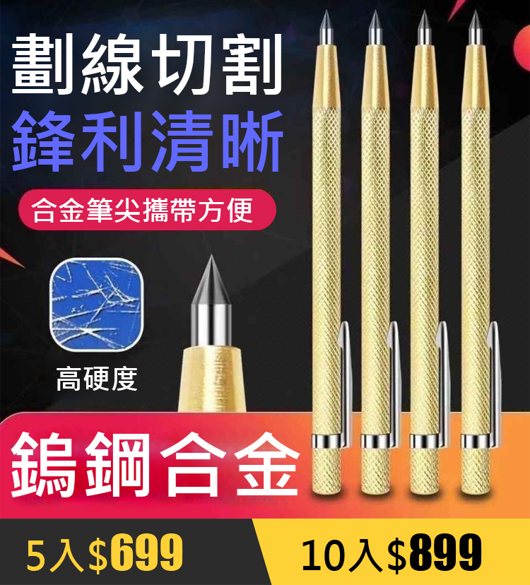 X23021403N-瓷砖切割笔