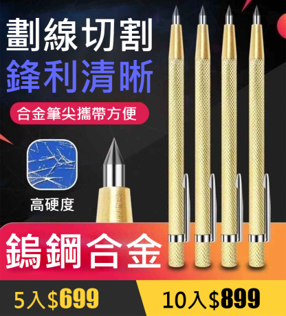 X23021403N-瓷砖切割笔