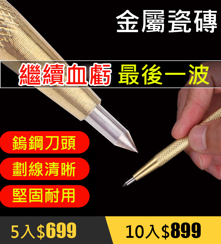 X23021403N-瓷砖切割笔