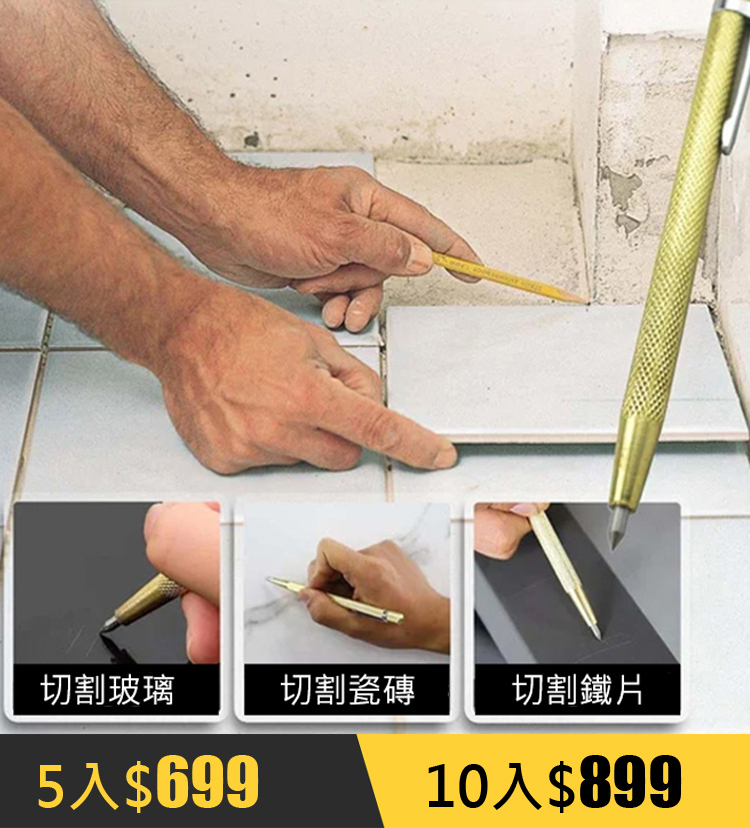 X23021403N-瓷砖切割笔