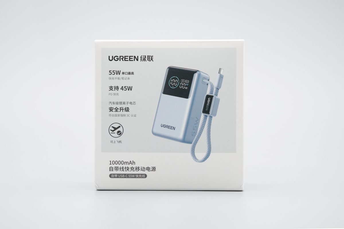 绿联能量湃Pro 55W自带线快充移动电源 PB727