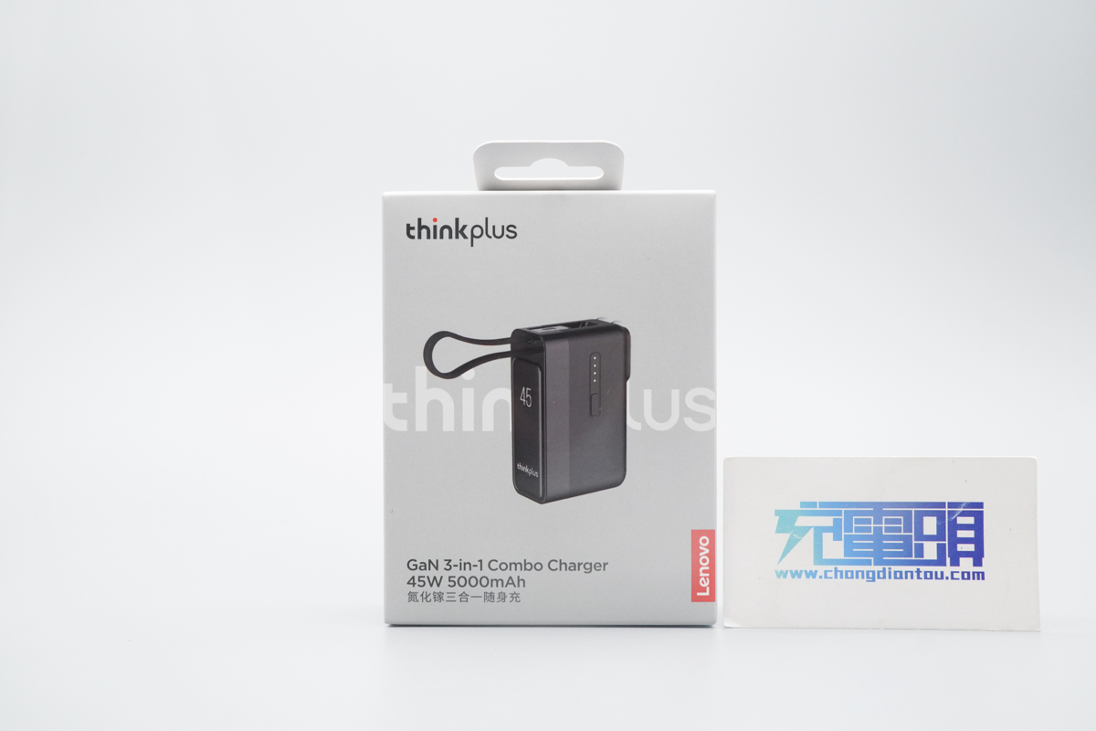 thinkplus GaN 随身充45W三合一移动电源 PBCO0545A