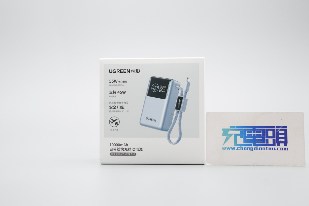 绿联能量湃Pro 55W自带线快充移动电源 PB727