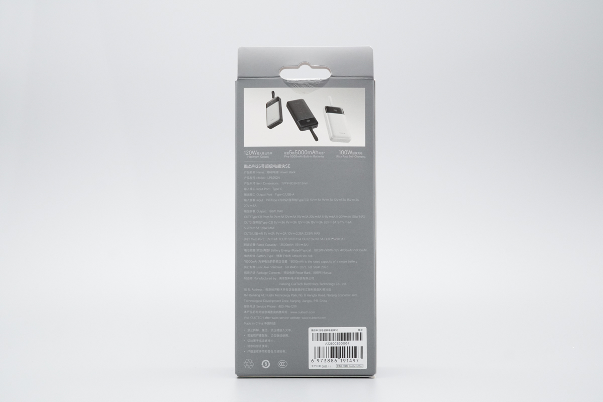 酷态科25号超级电能块SE评测 LPB252N 