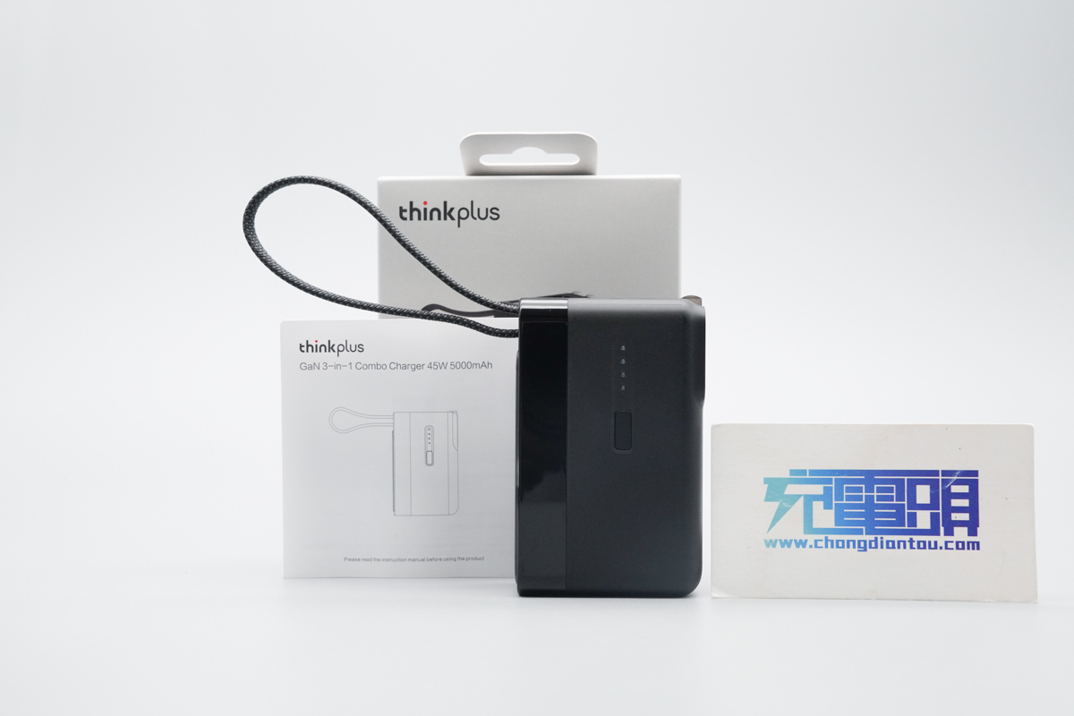 thinkplus GaN 随身充45W三合一移动电源 PBCO0545A