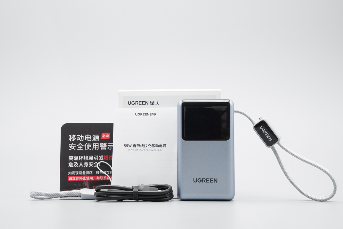 绿联能量湃Pro 55W自带线快充移动电源 PB727