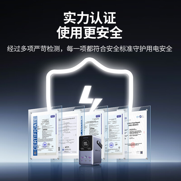 绿联能量湃Pro 300W移动电源（PB770）