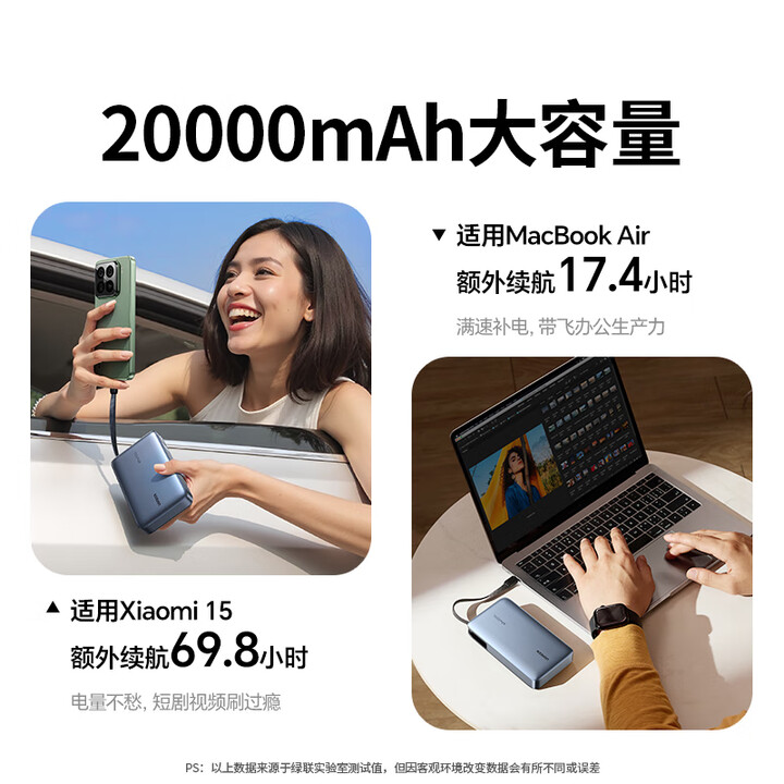 绿联67W自带线移动电源（PB550）
