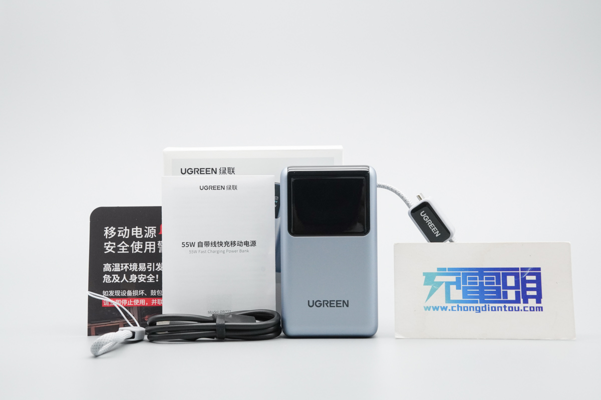 绿联能量湃Pro 55W自带线快充移动电源 PB727