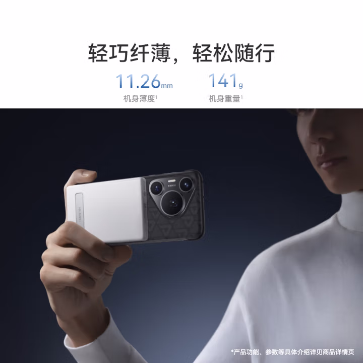 华为全能充磁吸移动电源充电宝