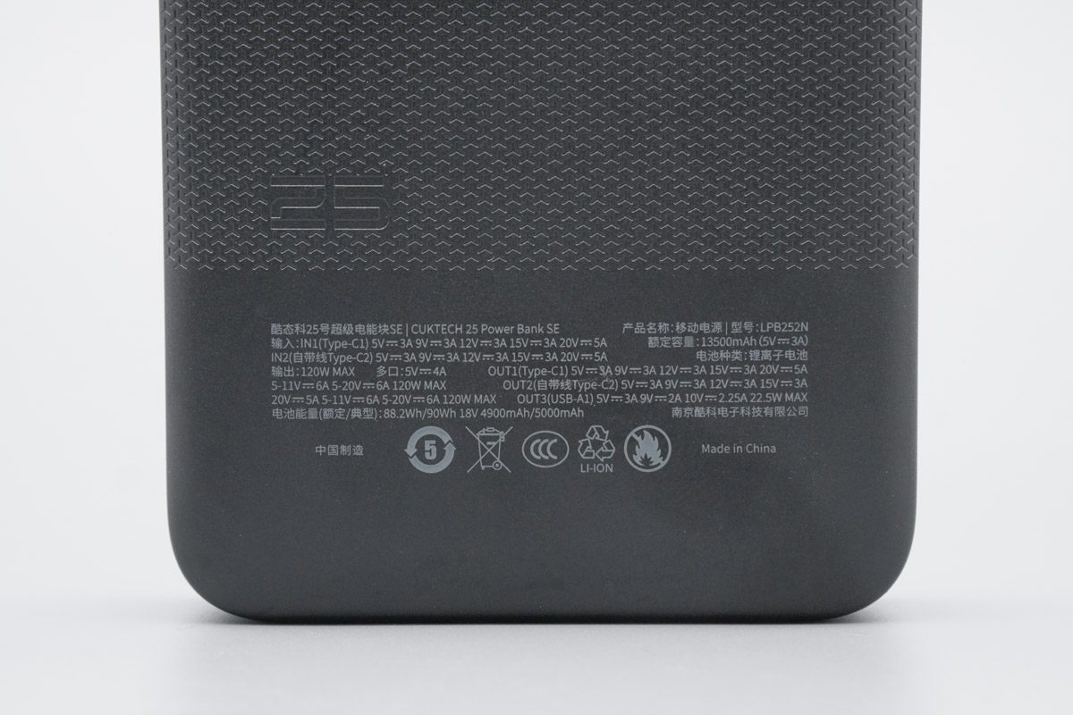 酷态科25号超级电能块SE评测 LPB252N 