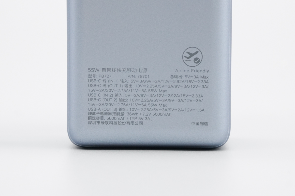 绿联能量湃Pro 55W自带线快充移动电源 PB727