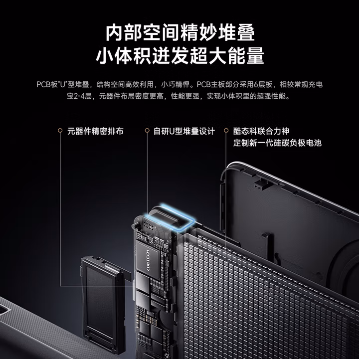 酷态科10号超级磁吸电能卡