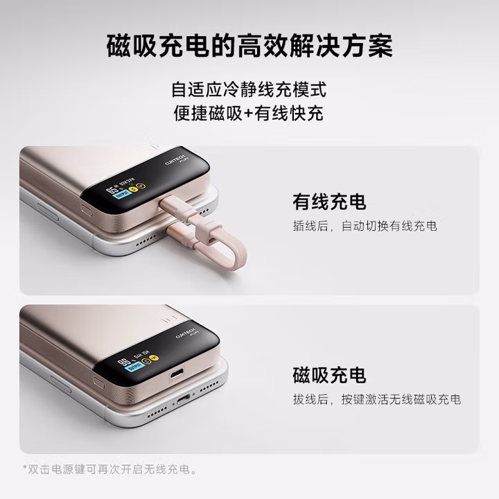酷态科10号超级磁吸电能卡