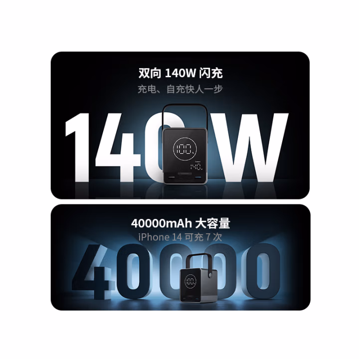 酷态科30号超级电能仓