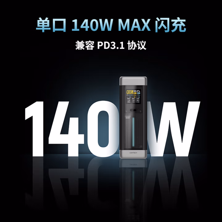 酷态科20号超级电能柱