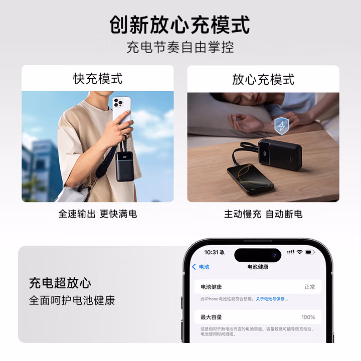 酷态科CP24电能块自带双线