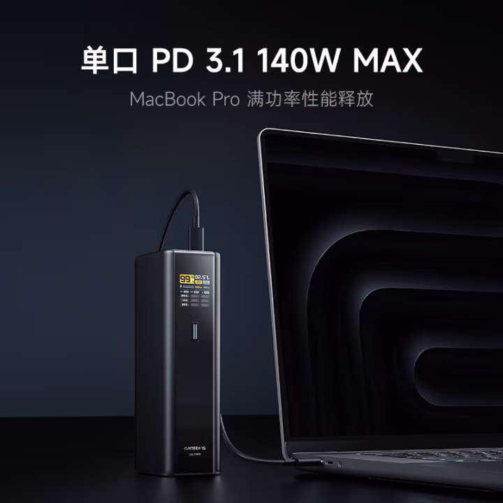 酷态科15号超级电能柱Ultra