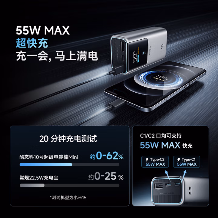 酷态科10号超级电能棒mini