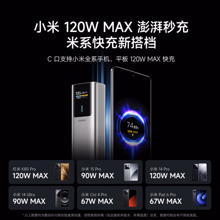 酷态科10号超级电能柱