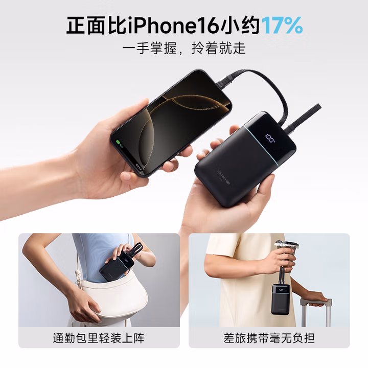 酷态科CP24电能块自带双线