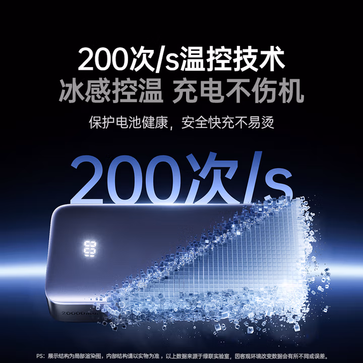 绿联30W双向快充充电宝（PB532）