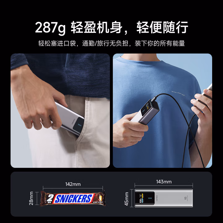 酷态科10号超级电能柱