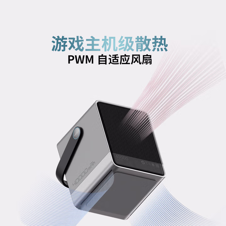酷态科30号超级电能仓