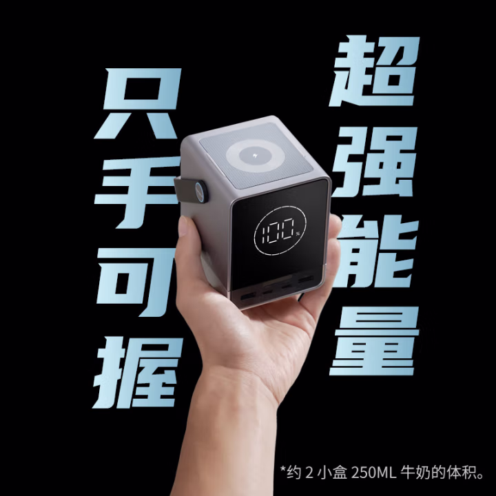 酷态科30号超级电能仓
