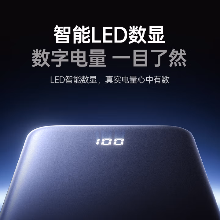 绿联30W双向快充充电宝（PB532）