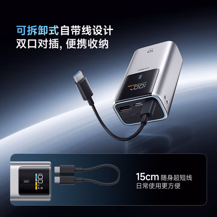 酷态科10号超级电能棒mini