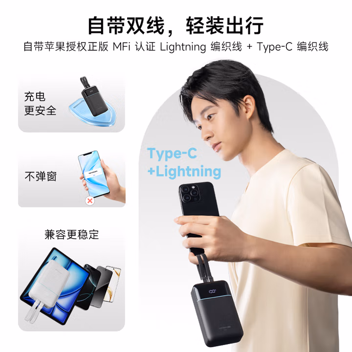 酷态科CP24电能块自带双线