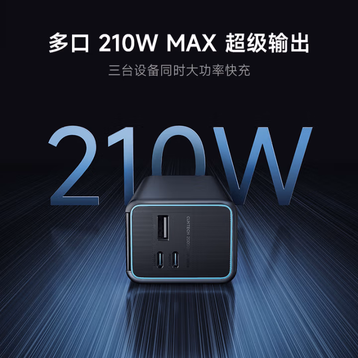 酷态科15号超级电能柱Ultra