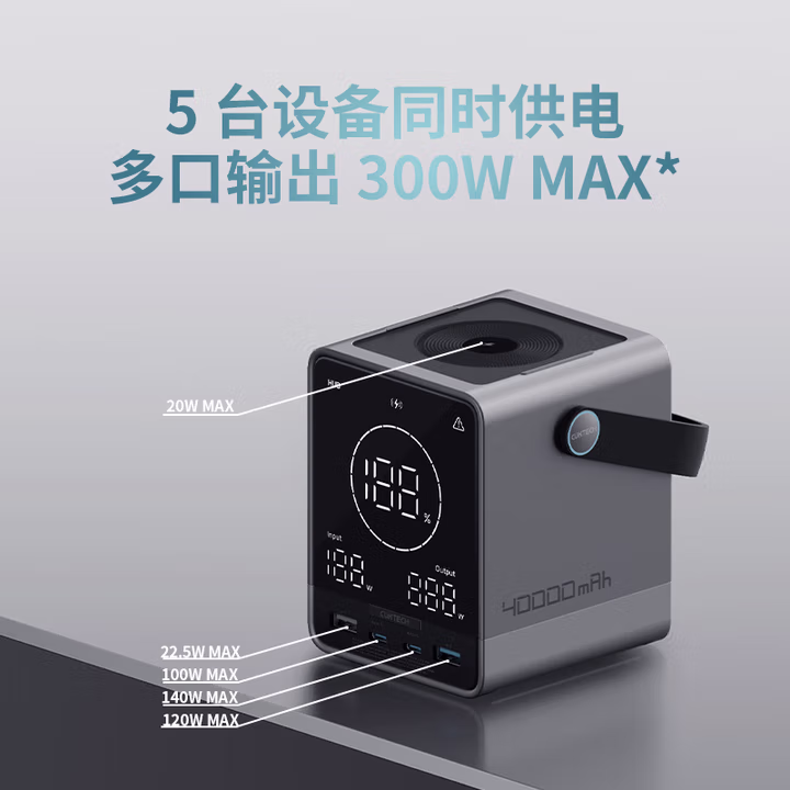 酷态科30号超级电能仓