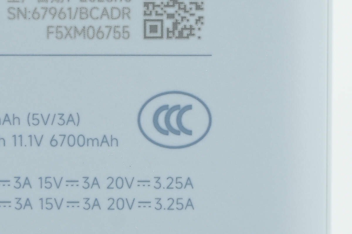 小米67W 20000mAh自带线数显充电宝 PB2067