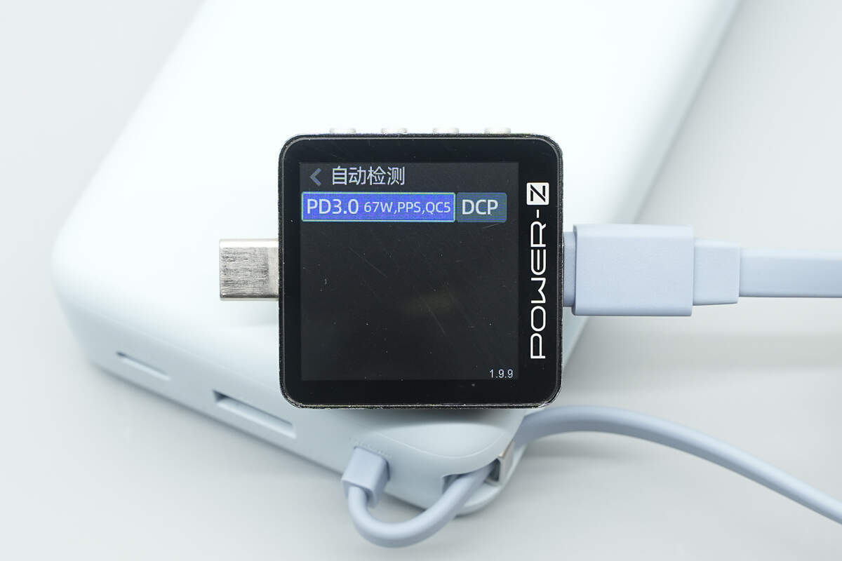 小米67W 20000mAh自带线数显充电宝 PB2067