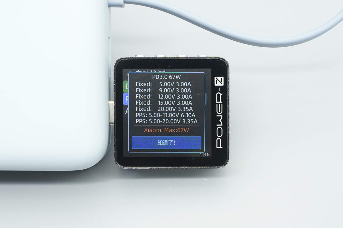 小米67W 20000mAh自带线数显充电宝 PB2067