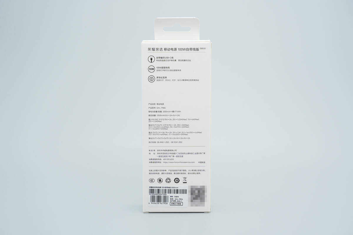 HONOR CHOICE荣耀亲选100W 20000mAh自带线快充移动电源 QHL-PB06