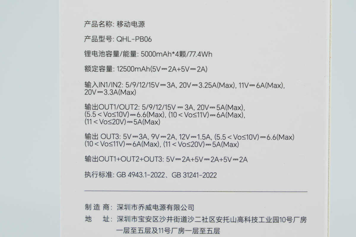 HONOR CHOICE荣耀亲选100W 20000mAh自带线快充移动电源 QHL-PB06