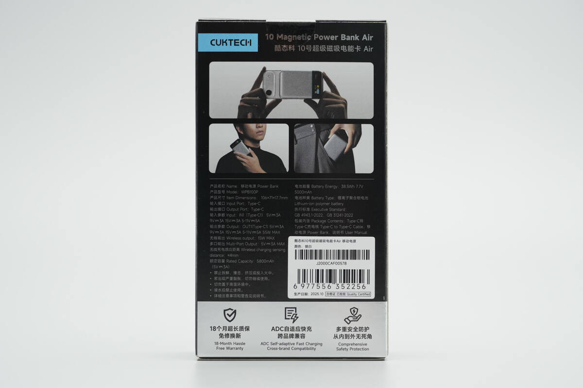 CUKTECH酷态科10号超级磁吸电能卡 WPB100P