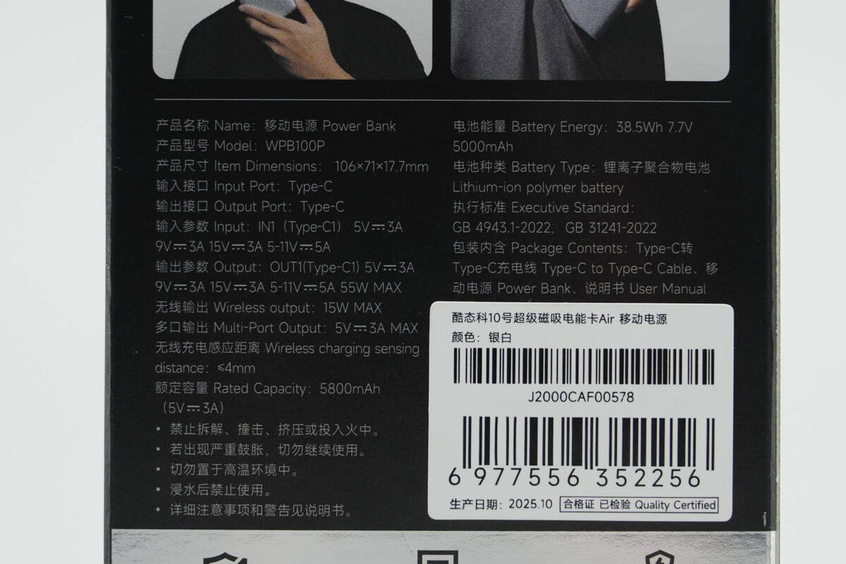 CUKTECH酷态科10号超级磁吸电能卡 WPB100P