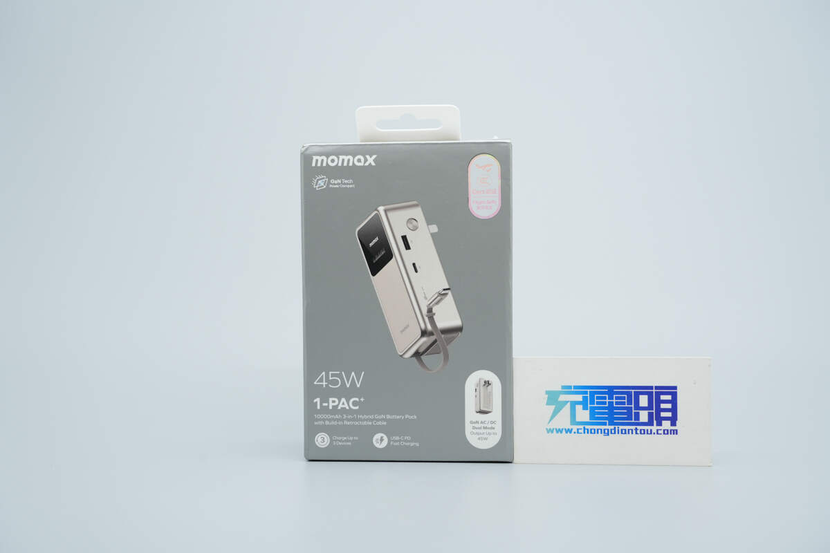MOMAX摩米士45W GaN三合一自带拉拉线移动电源 IP167