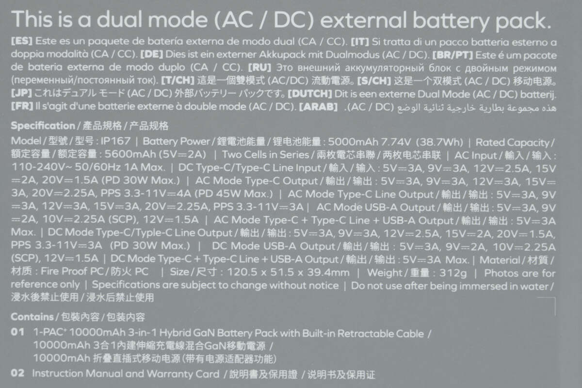 MOMAX摩米士45W GaN三合一自带拉拉线移动电源 IP167