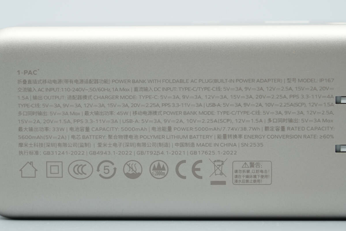 MOMAX摩米士45W GaN三合一自带拉拉线移动电源 IP167