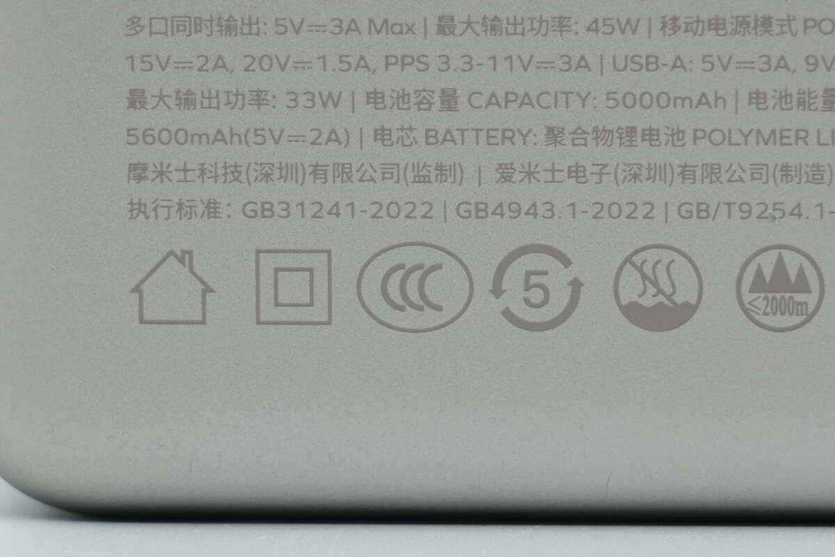 MOMAX摩米士45W GaN三合一自带拉拉线移动电源 IP167