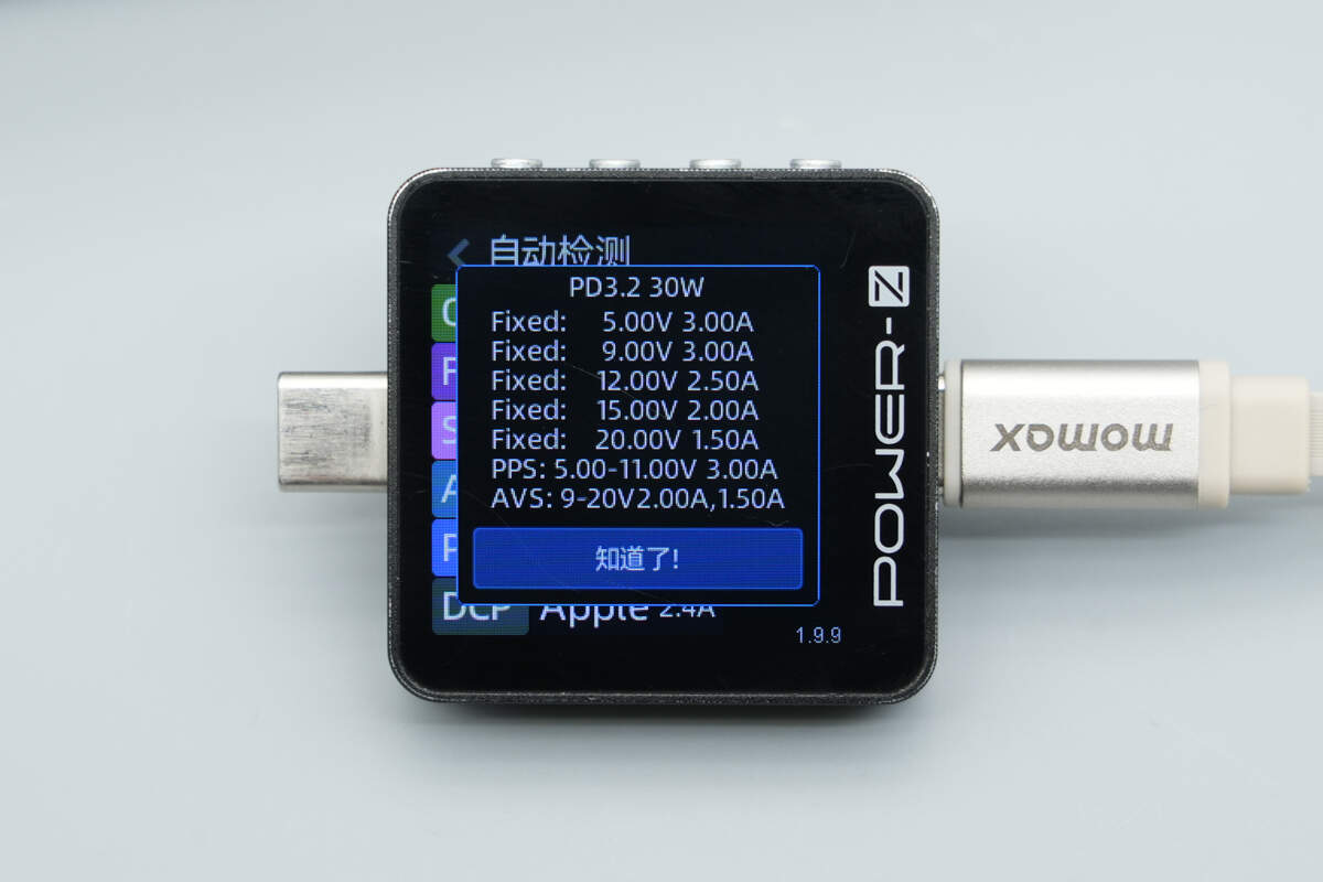 MOMAX摩米士45W GaN三合一自带拉拉线移动电源 IP167