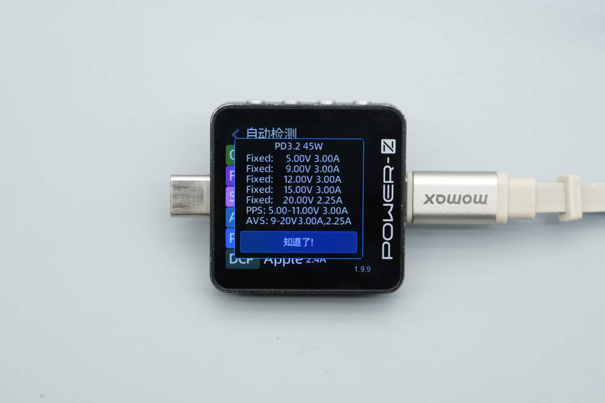 MOMAX摩米士45W GaN三合一自带拉拉线移动电源 IP167