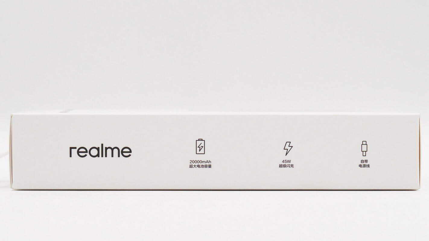 realme真我45W自带线移动电源 RMC2501