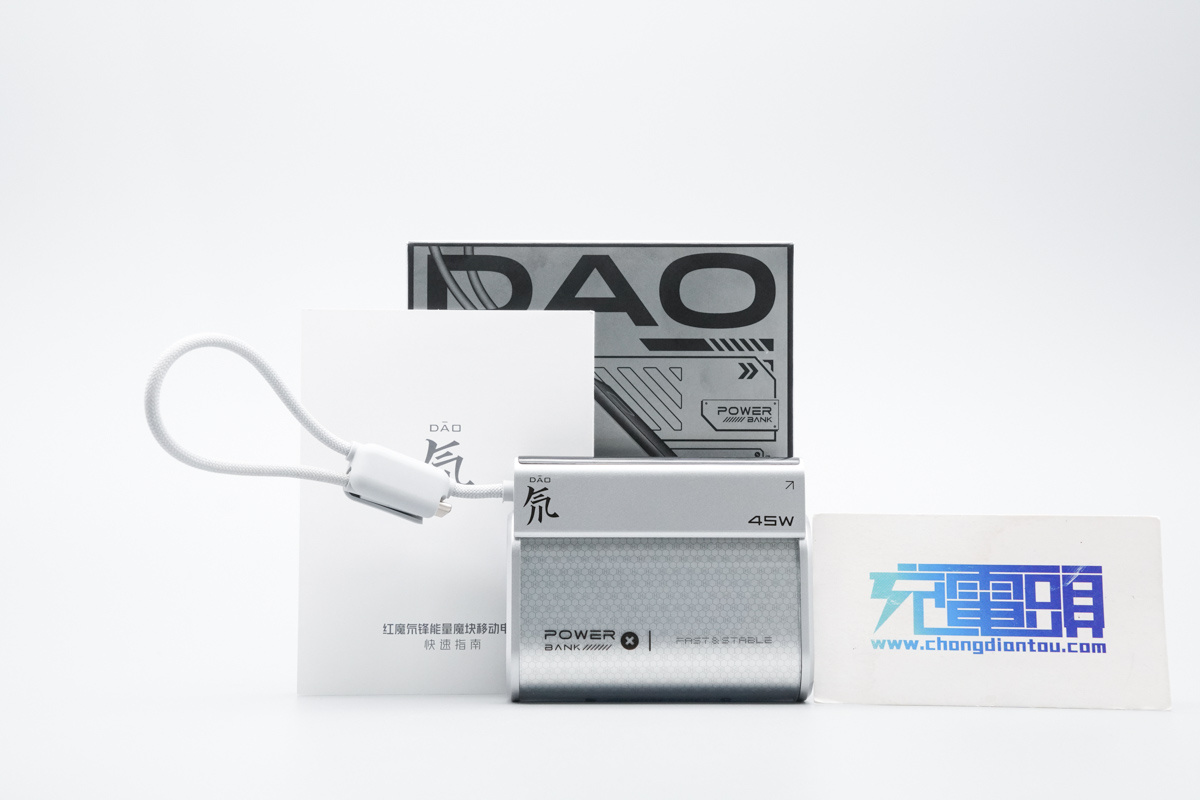 红魔氘锋能量魔块移动电源 PA0013